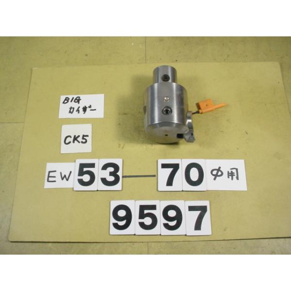 BIG-KAISERのEWヘッドの旧タイプでCK5用の中古品です。加工径53〜70Φ　型式　EW53-70CK5です。品物は写真現状有り姿渡しでご入札下さい。9597