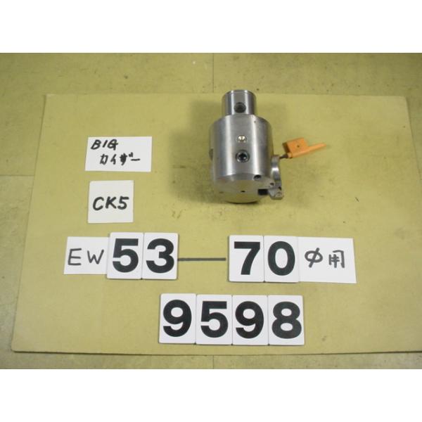 BIG-KAISERのEWヘッドの旧タイプでCK5用の中古品です。加工径53〜70Φ　型式　EW53-70CK5です。品物は写真現状有り姿渡しでご入札下さい。9598