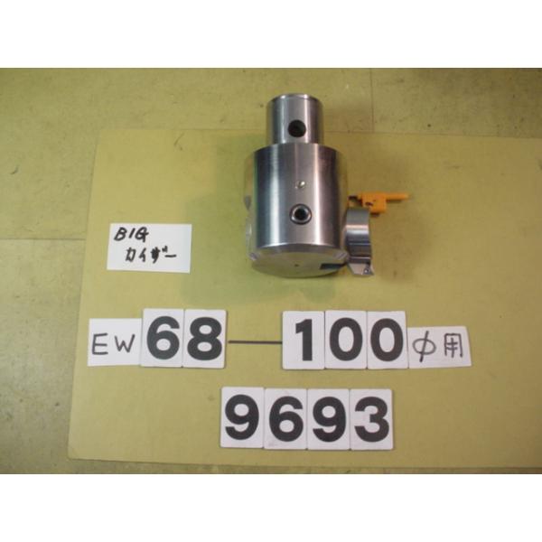 BIG-KAISERのEWヘッドの旧タイプでCK6用の中古品です。加工径68〜100Φ　型式　EW68-100CK6です。品物は写真現状有り姿渡しでご入札下さい。9693