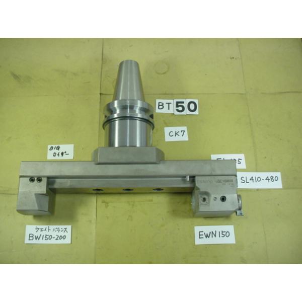 BIG-KAISERの大型ボーリングタイプで　加工径は340〜410Φです。　セット内容は型式で見ると　先端加工側へッドEWN150(ENH6-1)+　反対側バランスウエイトBWN150-200+ スライドレール　SL340-410+　フラ...