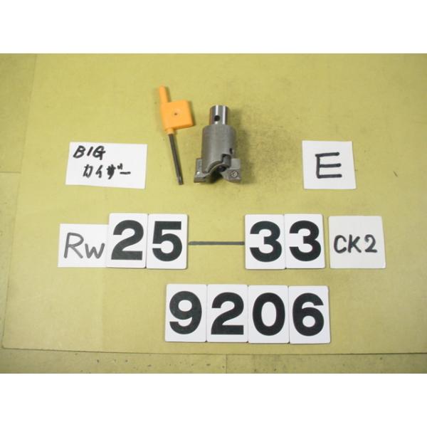 BIG-KAISERの荒加工用タイプRWシリーズの中古品です。カタログ上の加工径25〜33Φ　型式　RW25-33CK2です　止まり穴用カートリッジの　EW2533Eが装着されてます。　　品物は写真現状有り姿渡しでご入札下さい。9206