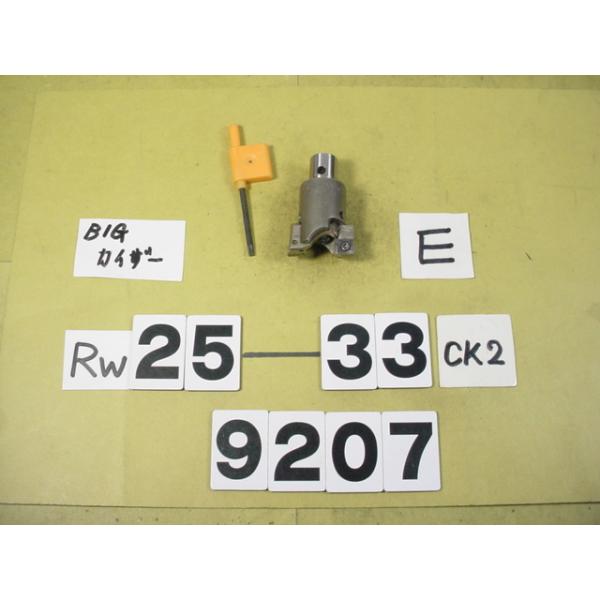 BIG-KAISERの荒加工用タイプRWシリーズの中古品です。カタログ上の加工径25〜33Φ　型式　RW25-33CK2です　止まり穴用カートリッジRW2533Eが装着されています。　品物は写真現状有り姿渡しでご入札下さい。9207