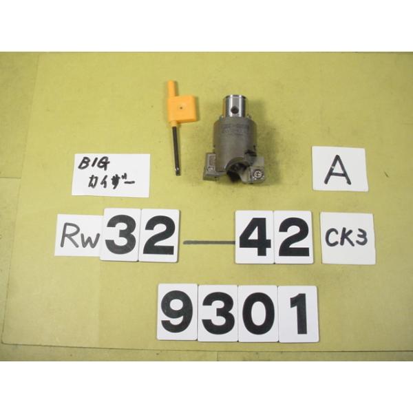 BIG-KAISERの荒加工用タイプRWシリーズの中古品です。カタログ上の加工径32〜42Φ　型式　RW32-42CK3です　現在　RW3242Aタイプの通り穴仕様のカートリッジが装着されています。　品物は写真現状有り姿渡しでご入札下さい。...
