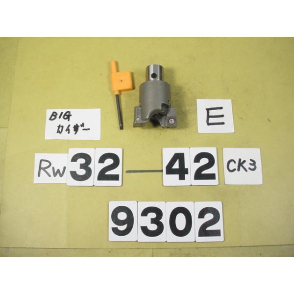 BIG-KAISERの荒加工用タイプRWシリーズの中古品です。カタログ上の加工径32〜42Φ　型式　RW32-42CK3です　止まり穴用カートリッジの　EW3242Eが装着されてます。　　品物は写真現状有り姿渡しでご入札下さい。9302