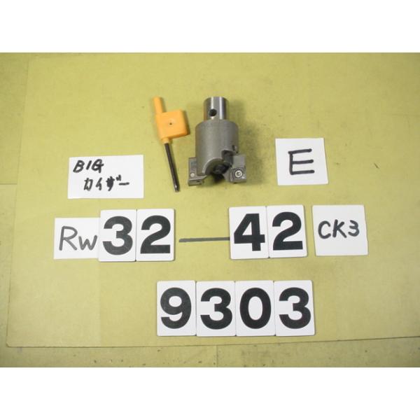 BIG-KAISERの荒加工用タイプRWシリーズの中古品です。カタログ上の加工径32〜42Φ　型式　RW32-42CK3です　止まり穴用カートリッジの　EW3242Eが装着されてます。　　品物は写真現状有り姿渡しでご入札下さい。9303
