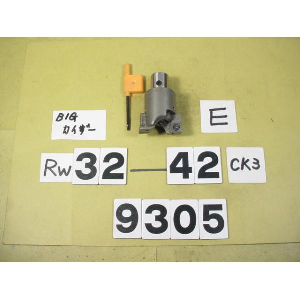 BIG-KAISERの荒加工用タイプRWシリーズの中古品です。カタログ上の加工径32〜42Φ　型式　RW32-42CK3です　止まり穴用カートリッジの　EW3242Eが装着されてます。　　品物は写真現状有り姿渡しでご入札下さい。9305