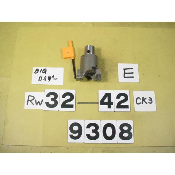 BIG-KAISERの荒加工用タイプRWシリーズの中古品です。カタログ上の加工径32〜42Φ　型式　RW32-42CK3です　止まり穴用カートリッジの　EW3242Eが装着されてます。　　品物は写真現状有り姿渡しでご入札下さい。9308