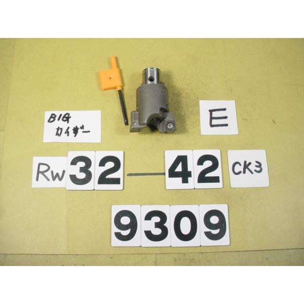 BIG-KAISERの荒加工用タイプRWシリーズの中古品です。カタログ上の加工径32〜42Φ　型式　RW32-42CK3です　止まり穴用カートリッジの　EW3242Eが装着されてます。　　品物は写真現状有り姿渡しでご入札下さい。9309