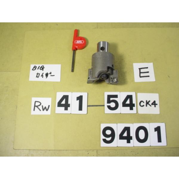 BIG-KAISERの荒加工用タイプRWシリーズの中古品です。カタログ上の加工径32〜42Φ　型式　RW41-54CK4です　カートリッジは止まり穴用のRW4154Eが装着されています。　品物は写真現状有り姿渡しでご入札下さい。9401