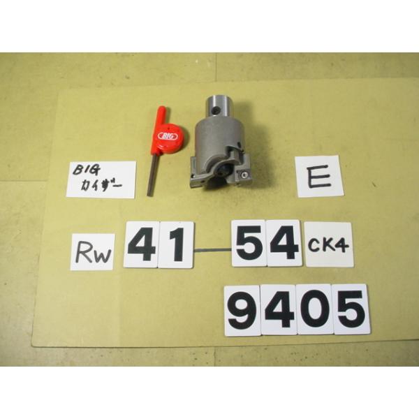 BIG-KAISERの荒加工用タイプRWシリーズの中古品です。カタログ上の加工径32〜42Φ　型式　RW41-54CK4です　カートリッジは止まり穴用のRW4154Eが装着されています。　品物は写真現状有り姿渡しでご入札下さい。9405