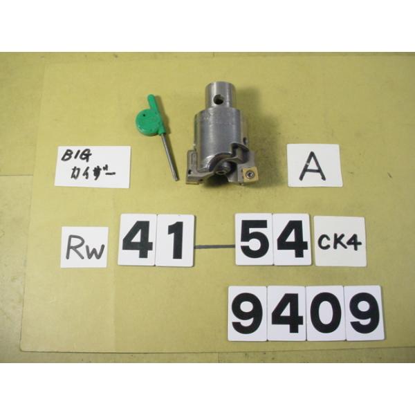 BIG-KAISERの荒加工用タイプRWシリーズの使用感のある中古品です。カタログ上の加工径32〜42Φ　型式　RW41-54CK4です　カートリッジは通り穴用のRW4154Aが装着されています。　品物は写真現状有り姿渡しでご入札下さい。9409