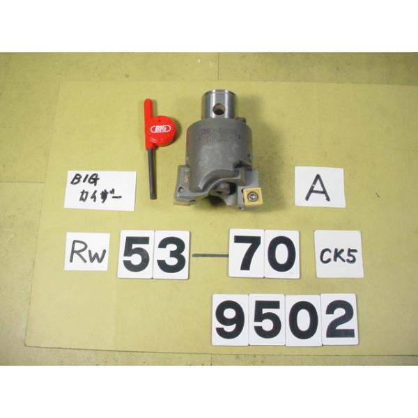 BIG-KAISERの荒加工用タイプRWシリーズの中古品です。カタログ上の加工径53〜70Φ　型式　RW53-70CK5です　カートリッジは通り穴用のRW5370Aが装着されています。　品物は写真現状有り姿渡しでご入札下さい。9502