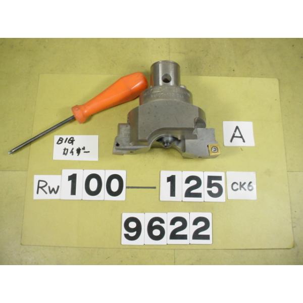 BIG-KAISERの荒加工用タイプRWシリーズの中古品です。カタログ上の加工径100〜150Φ　型式　RW100-150CK6です　カートリッジは100から125の間の通り穴用のRW100125Aが装着されています。　品物は写真現状有り姿...