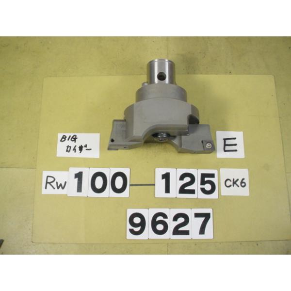 BIG-KAISERの荒加工用タイプRWシリーズの中古品です。カタログ上の加工径100〜150Φ　型式　RW100-150CK6です　カートリッジは100から125の間の止まり穴用のRW100125Eが装着されています。　品物は写真現状有り...