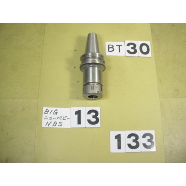 BT30番の　BIG製　ニューベビーチャックの 中古品です。型式は　BT30-NBS13-75です 装着可能なコレットはNBC13タイプで　コレットを交換することで内径が3〜13Φまで装着可能となっています。写真現状有姿渡しでご入札ください...