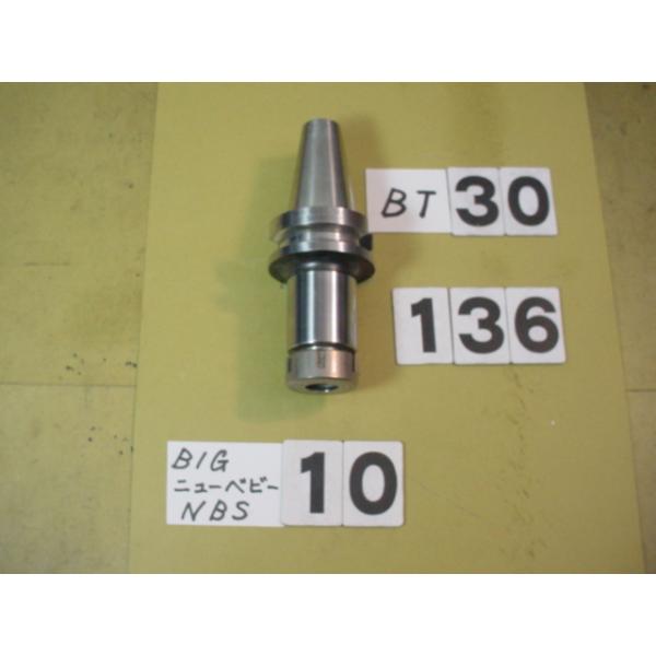 BT30番の　BIG製　ニューベビーチャックの 中古品です。型式は　BT30-NBS10-75です 装着可能なコレットはNBC10タイプで　コレットを交換することで内径が2〜10Φまで装着可能となっています。写真現状有姿渡しでご入札ください...