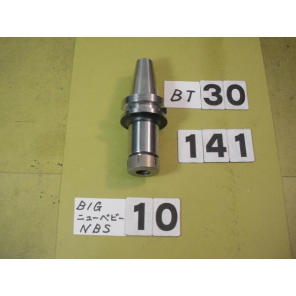 BT30番の　BIG製　ニューベビーチャックの 中古品です。型式は　BT30-NBS10-75です 装着可能なコレットはNBC10タイプで　コレットを交換することで内径が2〜10Φまで装着可能となっています。写真現状有姿渡しでご入札ください...