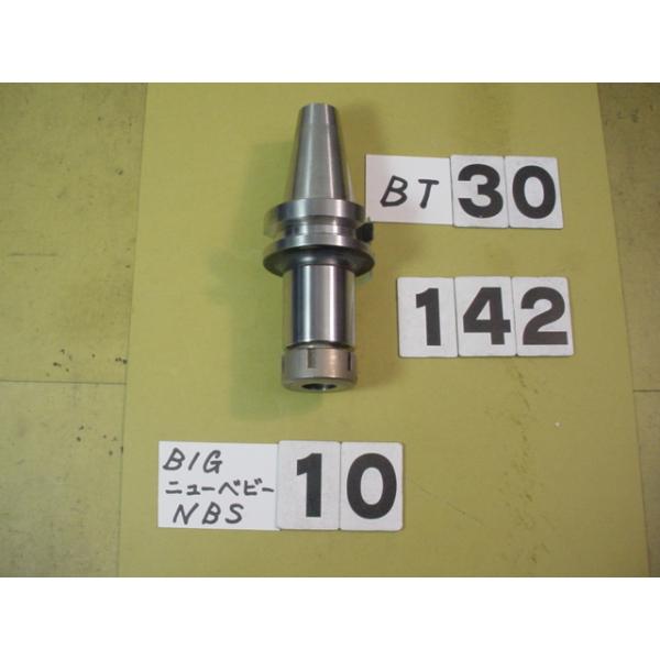 BT30番の　BIG製　ニューベビーチャックの 中古品です。型式は　BT30-NBS10-75です 装着可能なコレットはNBC10タイプで　コレットを交換することで内径が2〜10Φまで装着可能となっています。写真現状有姿渡しでご入札ください...
