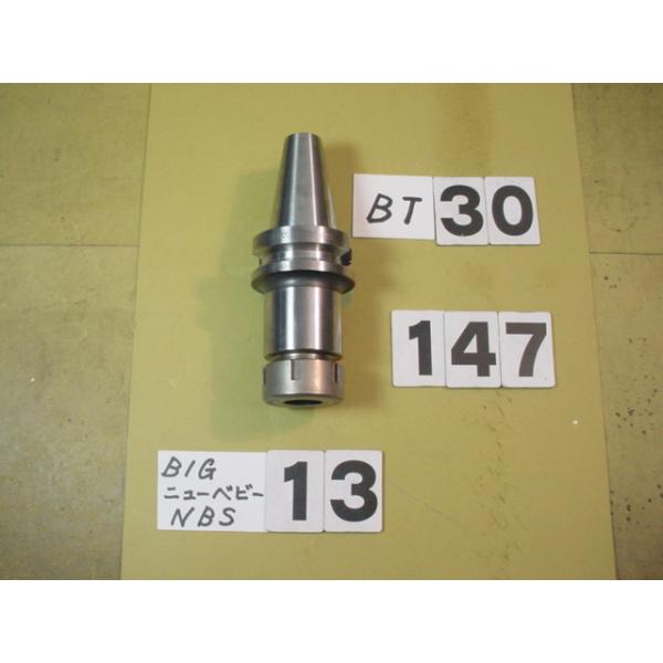 BT30番の　BIG製　ニューベビーチャックの 中古品です。型式は　BT30-NBS13-75です 装着可能なコレットはNBC13タイプで　コレットを交換することで内径が3〜13Φまで装着可能となっています。写真現状有姿渡しでご入札ください...