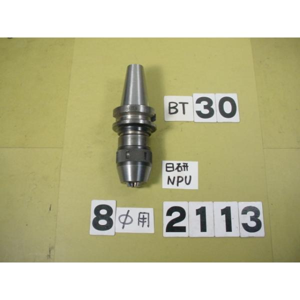 BT30番の　日研のNPUタイプのドリルチャックの 中古品です。型式は　BT30-NPU8-70です。カタログ上の把握径0.3から8.0までとなっています。写真現状有姿渡しでご入札ください。 BT30-2113