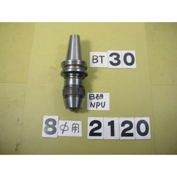 BT30番の　日研のNPUタイプのドリルチャックの 中古品です。型式は　BT30-NPU8-70です。カタログ上の把握径0.3から8.0までとなっています。写真現状有姿渡しでご入札ください。 BT30-2120