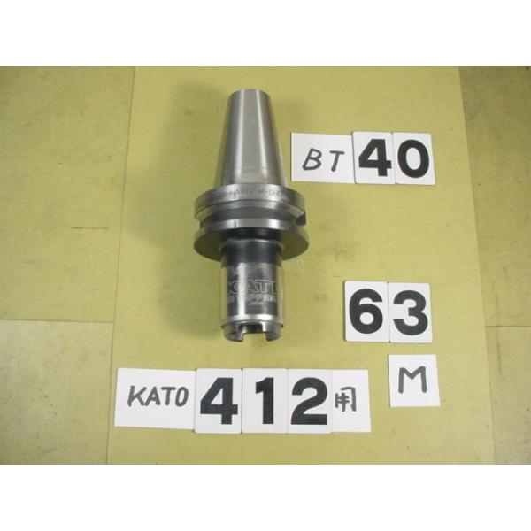 BT40番の　マシニング向けのタッパー 中古品です。型式は　BT40-HA412-M-OHC　でBT40マシニングで使用可能なタッパーです。タップ可能範囲は　M3〜M16  までとガスタップのP1/8 〜P3/8インチまでを　別売のタッパー...