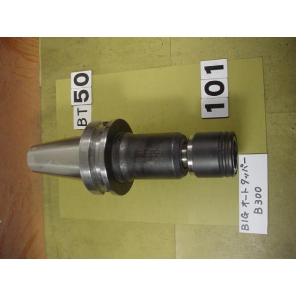 BT50番の　BIG製のタッパーの 中古品です。型式は　シャンク側BT50-AUTO-B300-220です。専用のTC30型コレットを交換することでM20からM30までのタップ加工で使用できます。写真現状有姿渡しでご入札ください。 BT50...