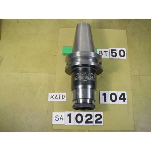 BT50番の　KATO製のタッパーの 中古品です。型式は　シャンク側BT50-SA1022-IIIです。専用のTC1022型コレットを交換することでM8からM27まで ガスタップでP1/8から3/4までのタップ加工で使用できます。写真現状有...