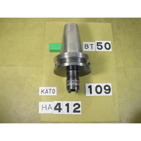 BT50番の　KATO製のタッパーの 中古品です。型式は　BT50-HA412　伸縮機能のないタイプです。専用のTC412型コレットを交換することでM3からM16まで  ガスタップで　P1/8〜p3/8のタップ加工で使用できます。写真現状有...