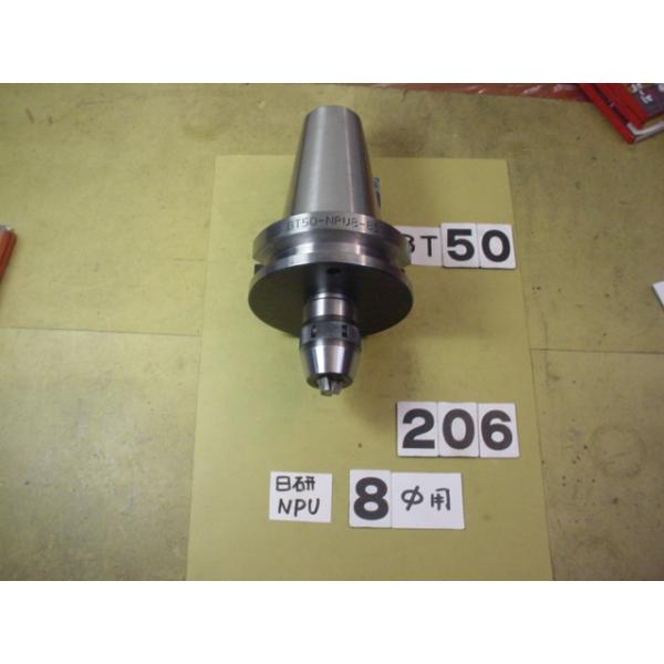 BT50番の　日研製のNPUドリルチャックの 中古品です。型式は　BT50-NPU8-85です。ストレートドリルの0.3〜8.0Φで使用できます。写真現状有姿渡しでご入札ください。 BT50-206