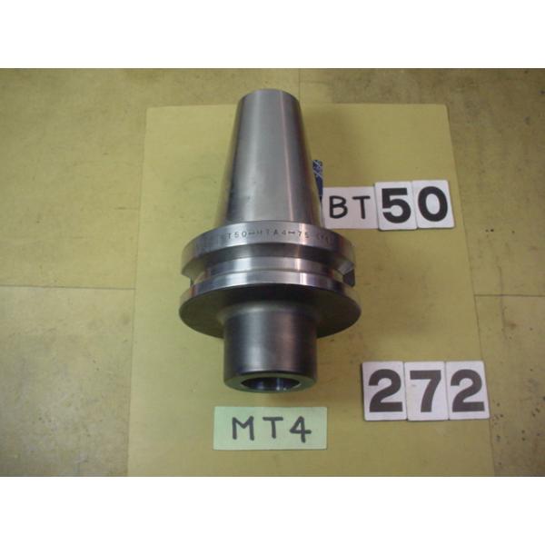 BT50番の　テーパードリルホルダーの 中古品です。型式は　BT50-MTA4-75です。MT4シャンクタイプの切削工具を使用できます。写真現状有姿渡しでご入札ください。 BT50-272