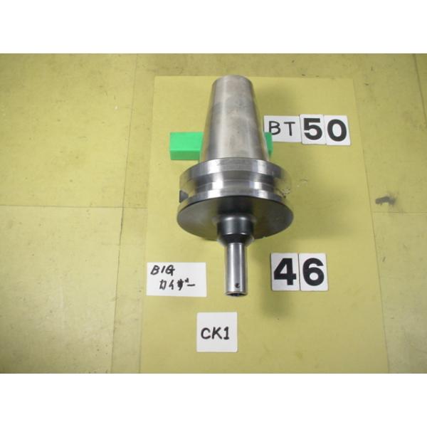 BT50番の　BIG-KAISERのボーリング用シャンクの 中古品です。型式は　シャンク側BT50-CK1-135です。カイザーのCK1タイプが使用できます。写真現状有姿渡しでご入札ください。 BT50-46