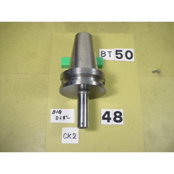 BT50番の　BIG-KAISERのボーリング用シャンクの 中古品です。型式は　シャンク側BT50-CK2-150です。カイザーのCK2タイプが使用できます。写真現状有姿渡しでご入札ください。 BT50-48