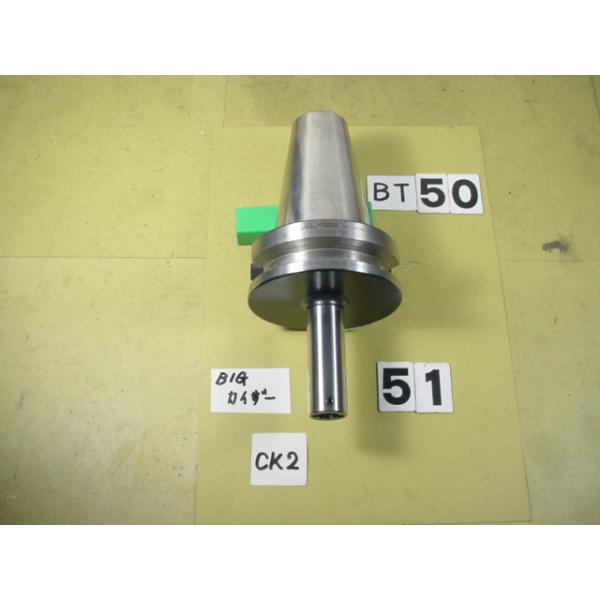 BT50番の　BIG-KAISERのボーリング用シャンクの 中古品です。型式は　シャンク側BT50-CK2-150です。カイザーのCK2タイプが使用できます。写真現状有姿渡しでご入札ください。 BT50-51