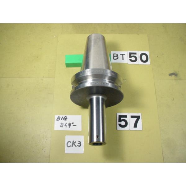 BT50番の　BIG-KAISERのボーリング用シャンクの 中古品　先端が丸穴タイプのものです。型式は　シャンク側BT50-CK3-165です。カイザーのCK3タイプが使用できます。写真現状有姿渡しでご入札ください。 BT50-57
