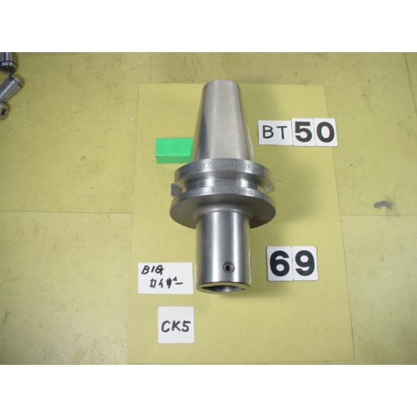 BT50番の　BIG-KAISERのボーリング用シャンクの 中古品です。型式は　シャンク側BT50-CK5-165です。カイザーのCK5タイプが使用できます。写真現状有姿渡しでご入札ください。 BT50-69