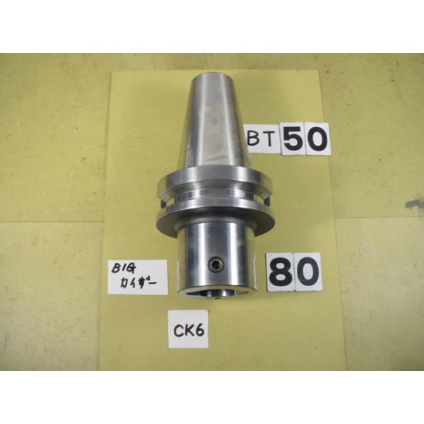 BT50番の　BIG-KAISERのボーリング用シャンクの 中古品です。型式は　シャンク側BT50-CK6-165です。カイザーのCK6タイプが使用できます。写真現状有姿渡しでご入札ください。 BT50-80