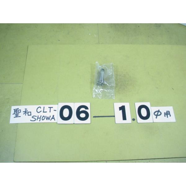 CLT06-内径1.0Φ　程度良好中古品　聖和製のドリルコレット(小径ドリルチャック用)です。使用できるツールとしては　BT○0-EDC06タイプ等です。新品でも内径は特注サイズのような受注方法をとっていますので　丁度のシャンク径のドリルを...