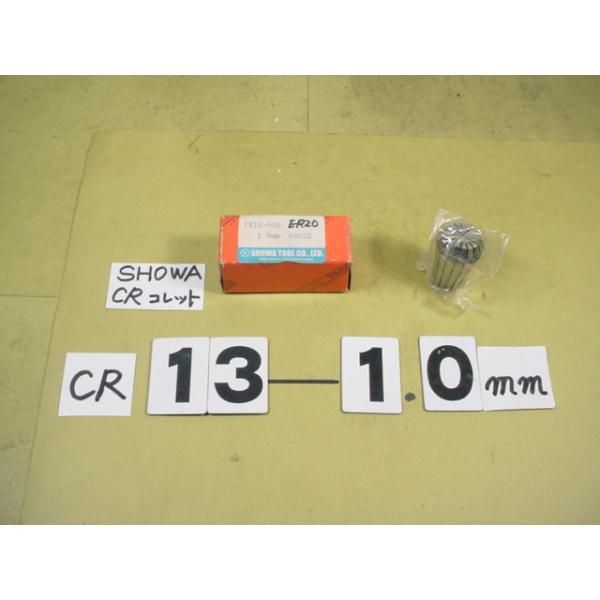 CR13-内径1.0Φ　程度良好中古品　聖和製のスプリングコレットです。写真現状有り姿渡しでご入札下さい。