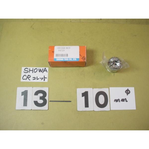 CR13GB-M10　中古品　タップ装着専用の中古品　聖和製のスプリングコレットです。写真現状有り姿渡しでご入札下さい。
