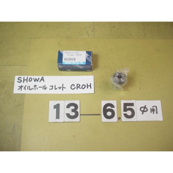 CROH13-内径6.5Φ　程度良好中古品　聖和製のオイルホール仕様のスプリングコレットです。写真現状有り姿渡しでご入札下さい。