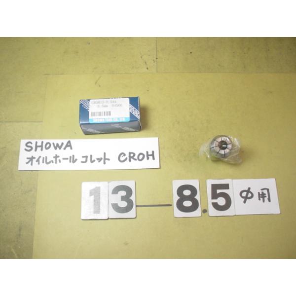 CROH13-内径8.5Φ　程度良好中古品　聖和製のオイルホール仕様のスプリングコレットです。写真現状有り姿渡しでご入札下さい。