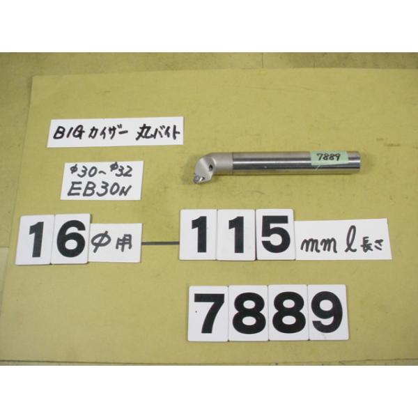 BIG-KAISER製のボーリングヘッド　丸バイト装着タイプ用のバイトホルダー　普通シャンクでST16-M10-80と先端がEB30N(30〜32φ)でセットされている中古品です。全長約115mmです。使用できるチップのタイプはTPGP08...