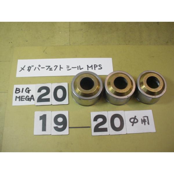 BIG製の　メガベビーチャック用メガパーフェクトナットの中古品です。　型式　MPS20-1920タイプ用の3個組です。PSリングは別途お買い上げが必要とお考え下さい。使用によるキズや色のハゲは写真の通りあります。使用できるOレンチはMGR-...