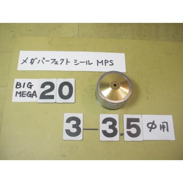 BIG製の　メガベビーチャック用メガパーフェクトナットの中古品です。　型式　MPS20-03035タイプ用の1個です。PSリングは別途お買い上げが必要とお考え下さい。使用によるキズや色のハゲは写真の通りあります。使用できるOレンチはMGR-...