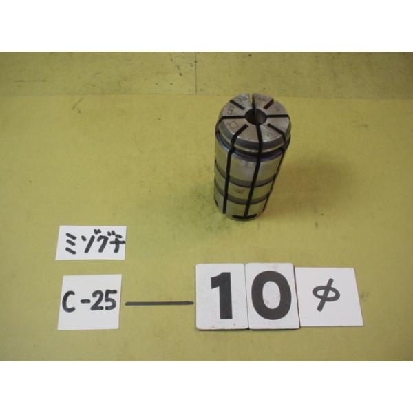 MST製の　スプリングコレットの中古品です。　型式　C25-10です。写真現状有り姿渡しでご入札下さい。