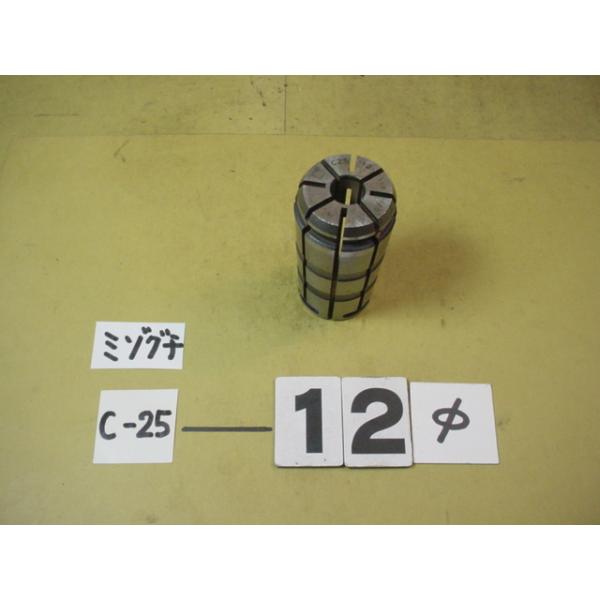 MST製の　スプリングコレットの中古品です。　型式　C25-12です。写真現状有り姿渡しでご入札下さい。