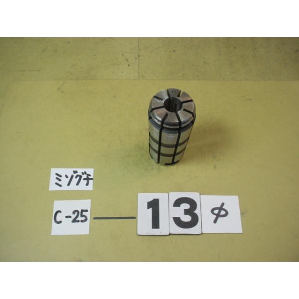 MST製の　スプリングコレットの中古品です。　型式　C25-13です。写真現状有り姿渡しでご入札下さい。