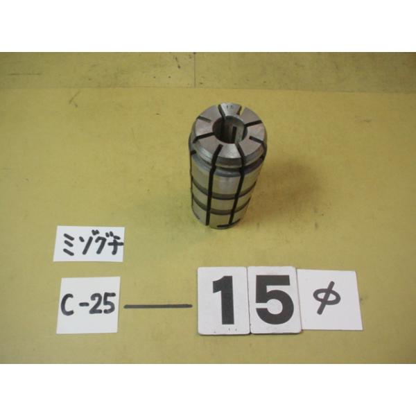 MST製の　スプリングコレットの中古品です。　型式　C25-15です。写真現状有り姿渡しでご入札下さい。