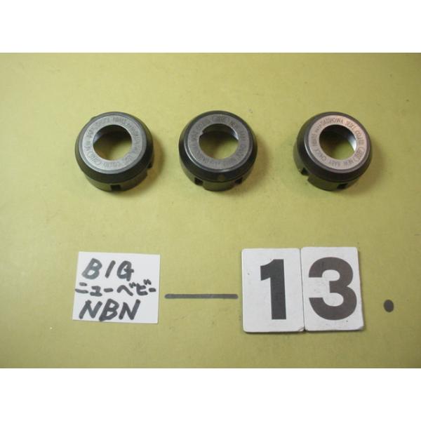 BIG製の　ニューベビーチャック用 旧型ナットの中古品です。　型式　NBC13タイプ用の3個組です。使用によるキズや色のハゲは写真の通りあります。写真現状有り姿渡しでご入札下さい。